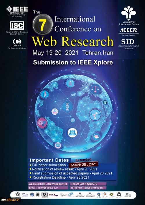 هفتمین کنفرانس بین المللی وب پژوهی  2