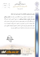 همایش بین المللی شهید سردار سلیمانی در چشم انداز بین المللی  3