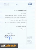 هفتمین همایش ملی علوم ورزسی و تربیت بدنی ایران  2