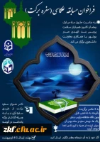 برنامه های اجرا شده و درحال انجام کانون های دانشجویی همیاران بهداشت و سلامت جسم و روان در ماه مبارک مضان  2