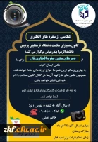 برنامه های اجرا شده و درحال انجام کانون های دانشجویی همیاران بهداشت و سلامت جسم و روان در ماه مبارک مضان  3