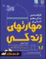 برنامه های اجرا شده و درحال انجام کانون های دانشجویی همیاران بهداشت و سلامت جسم و روان در ماه مبارک مضان  5