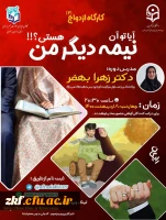 برنامه های اجرا شده و درحال انجام کانون های دانشجویی همیاران بهداشت و سلامت جسم و روان در ماه مبارک مضان  11