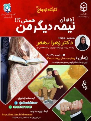 برنامه های اجرا شده و درحال انجام کانون های دانشجویی همیاران بهداشت و سلامت جسم و روان در ماه مبارک مضان  11