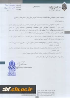 نخستین کنفرانس ملی مطالعات روانشناسی سلامت روان  2