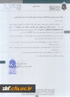 دومین کنفرانس بین المللی شهر هوشمند ، چالشها و راهبردها  2