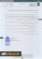 نخستین کنفرانس ملی  مطالعات کاربردی در توسعه علوم ورزشی  2