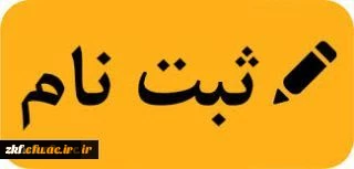 قابل توجه دانشجویان 
فرم انتخابات الکترونیکی کانوها و انجمن علمی 