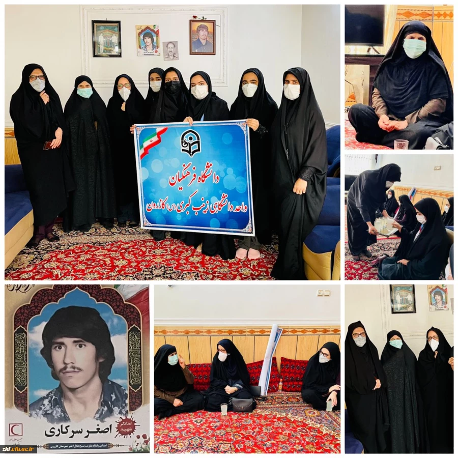 دیدار مسئولین و دانشجویان واحد دانشگاهی زینب کبری (س) کازرون با خانواده شهید اصغر سرکاری  2