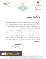 پاسخ اداره کل رفاه و پشتیبانی وزارت آموزش و پرورش در ثبت طرح ملی مشکن فرهنگیان  2