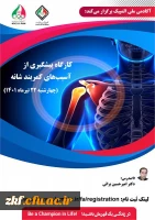 کارگاه آموزشی با عنوان 