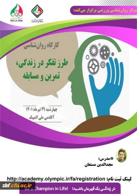 کارگاه آموزشی با عنوان 