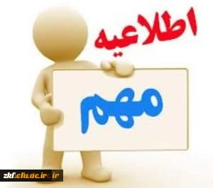 فایل راهنمای پذیرش غیر حضوری پذیرفته شدگان دانشگاه فرهنگیان 
زمان ثبت نام  غیر حضوری از تاریخ چهارم مهرماه تا نهم مهرماه 1401  