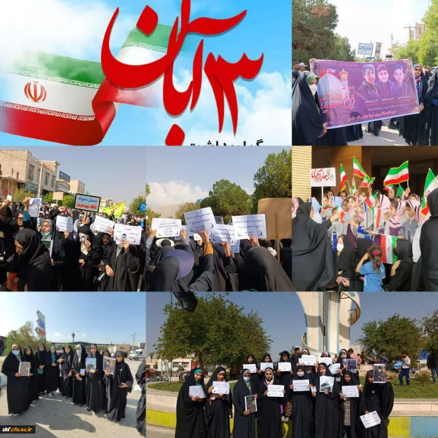 راهپیمایی باشکوه 13 آبان 1401 به روایت تصویر 2