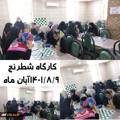 برگزاری کلاس فوق برنامه شطرنج در واحد زینب کبری (س) 