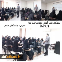 کارگاه آموزشی به مناسبت هفته پدافند غیر عامل  2