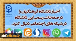 شبکه های اجتماعی متعلق به روابط عمومی دانشگاه فرهنگیان، سریعترین بهترین، راه ارتباطی بین خانواده بزرگ دانشگاه فرهنگیان است. 2