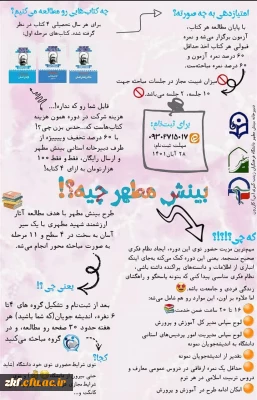 فراخوان ثبت نام مرحله اول دوره بینش مطهر
با محوریت آثار شهید مرتضی مطهری 