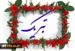 هشتمین جلد مجله الکترونیکی سلامت  2