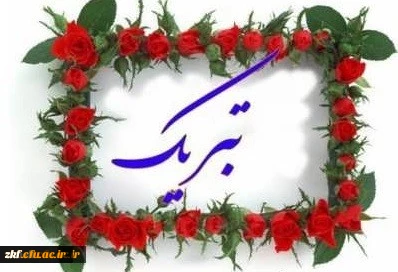 هشتمین جلد مجله الکترونیکی سلامت  2