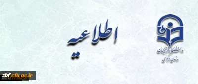 هشتمین جلد مجله الکترونیکی سلامت 