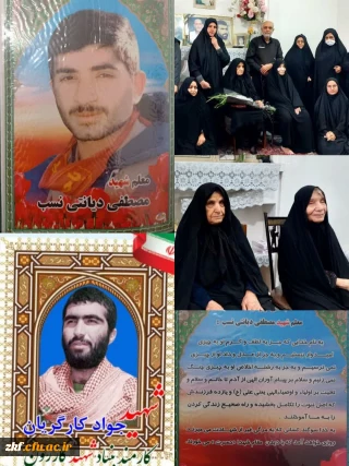 دیدار با خانواده شهدا 