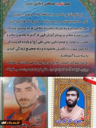 گذری بر خاطرات گذشته 