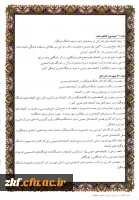 تفاهم نامه دانشگاه فرهنگیان فارس با اداره کل کتابخانه های استان فارس 4