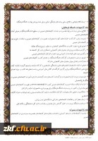 تفاهم نامه دانشگاه فرهنگیان فارس با اداره کل کتابخانه های استان فارس 5