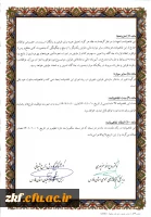 تفاهم نامه دانشگاه فرهنگیان فارس با اداره کل کتابخانه های استان فارس 6