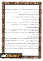 تفاهم نامه دانشگاه فرهنگیان فارس با اداره کل کتابخانه های استان فارس 7