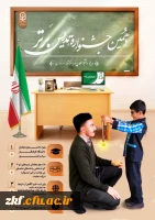 مهلت ثبت نام در جشنواره تدریس برتر تا 30 بهمن ماه 1401 تمدید شد.  2