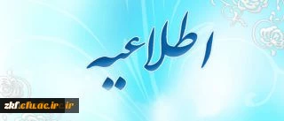 نحوه پرداخت هزینه همایش