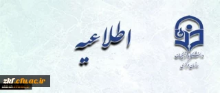 لینک ثبت نام جهت شرکت در همایش 