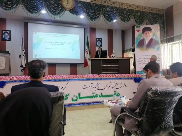  برگزاری نخستین همایش منطقه ای علوم تربیتی و روانشناسی با رویکرد توسعه حرفه ای معلم 
با همکاری دانشگاه فرهنگیان کازرون و اداره آموزش و پرورش شهرستان کوهچنار 2