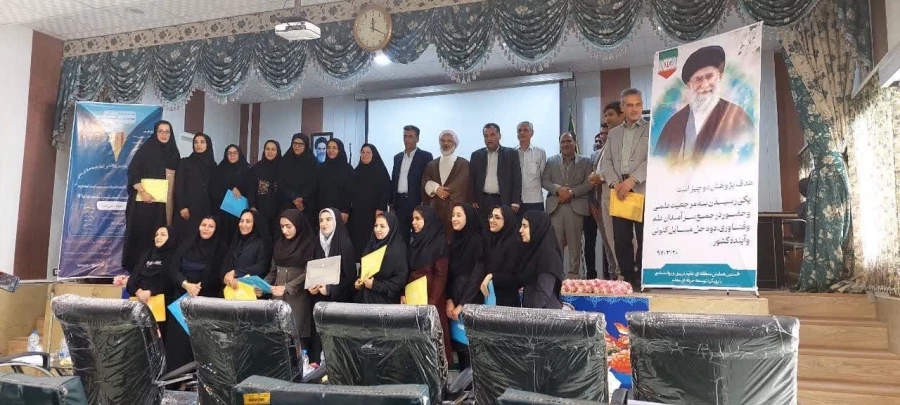  برگزاری نخستین همایش منطقه ای علوم تربیتی و روانشناسی با رویکرد توسعه حرفه ای معلم 
با همکاری دانشگاه فرهنگیان کازرون و اداره آموزش و پرورش شهرستان کوهچنار 8