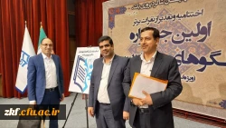 کسب رتبه اول کشوری آقای دکتر رضا جاویدی در جشنواره ملی الگوهای برتر تدریس ویزه اساتید دانشگاه فرهنگیان  2