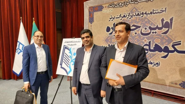 کسب رتبه اول کشوری آقای دکتر رضا جاویدی در جشنواره ملی الگوهای برتر تدریس ویزه اساتید دانشگاه فرهنگیان  2