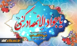 ولادت حضرت امام محمد تقی ( جواد الائمه ) (ع) بر همگان مبارک باد .  2
