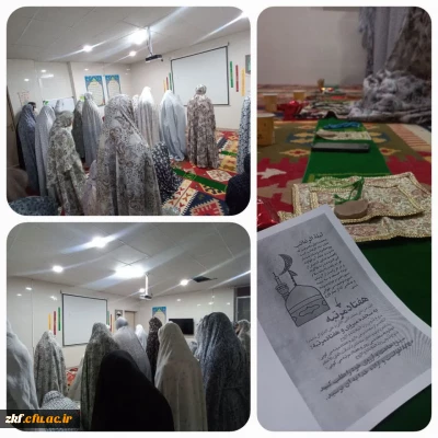 اقامه نماز لیله الرغائب در سرای دانشجویی دانشگاه فرهنگیان کازرون 