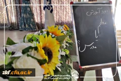 دوره تفریحی_آموزشی «معلمم یا مدرس؟ 2