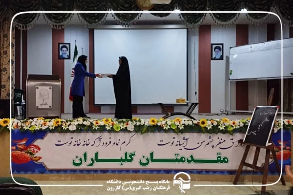 دوره تفریحی_آموزشی «معلمم یا مدرس؟ 8