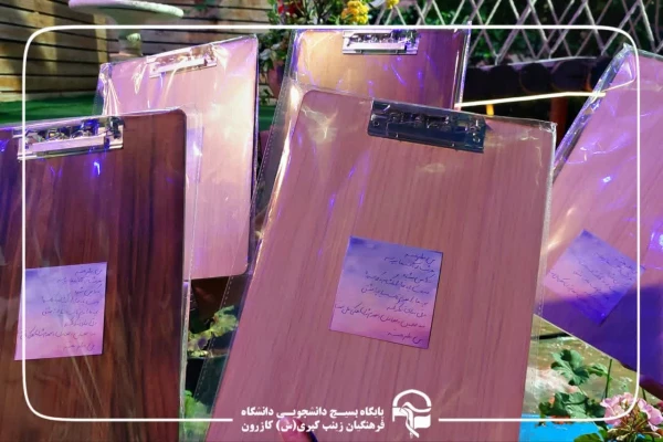 دوره تفریحی_آموزشی «معلمم یا مدرس؟ 9