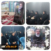 مراسم یادبود شهدای خدمت در مسجد الزهرای شهرستان کازرون 
با حضور دانشجویان ، اساتید و کارکنان مرکز آموزش عالی زینب کبری (س)  2