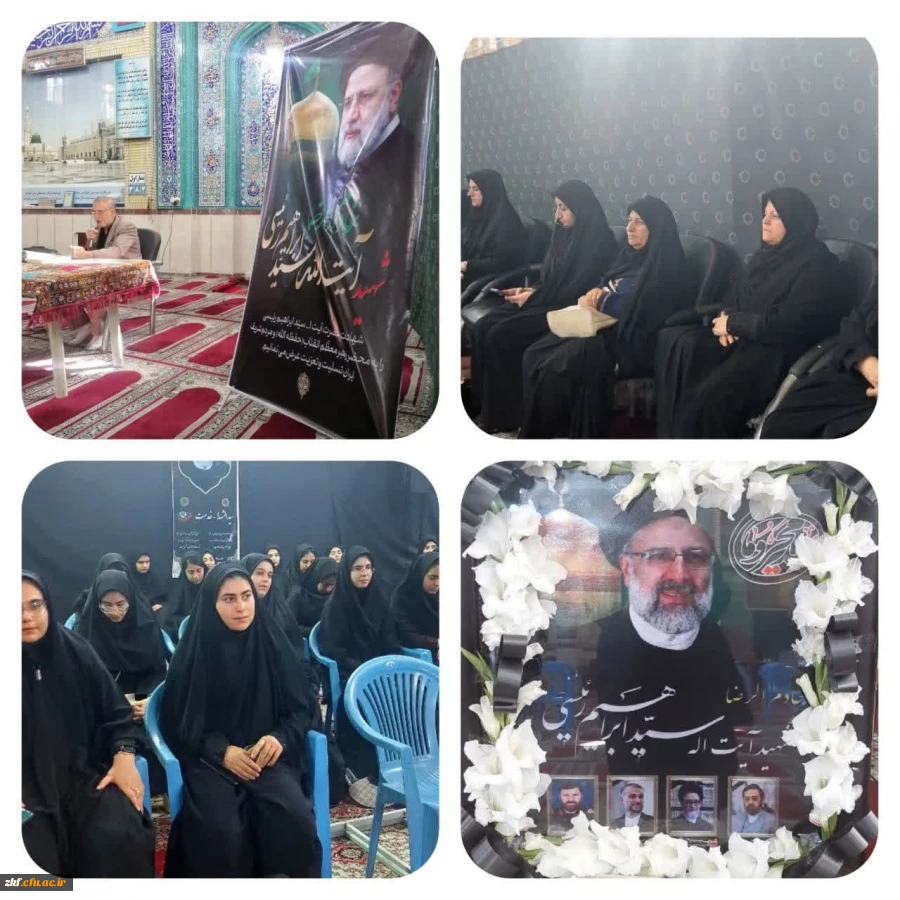 مراسم یادبود شهدای خدمت در مسجد الزهرای شهرستان کازرون 
با حضور دانشجویان ، اساتید و کارکنان مرکز آموزش عالی زینب کبری (س)  2