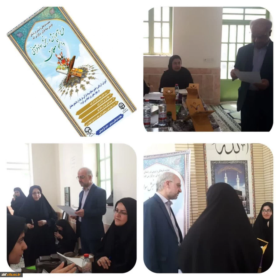 برگزاری طرح آموزش و سنجش سواد قرآنی دانشجومعلمان در واحد دانشگاهی زینب کبری (س)  2