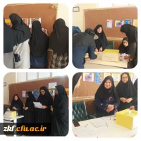 برگزاری انتخابات شورای صنفی واحد دانشگاهی زینب کبری(س) کازرون سال 1403 2