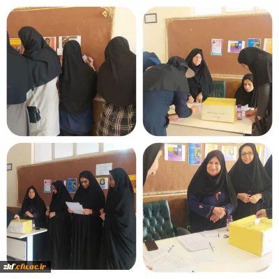 برگزاری انتخابات شورای صنفی واحد دانشگاهی زینب کبری(س) کازرون سال 1403