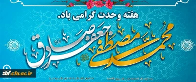 هفته وحدت گرامی باد