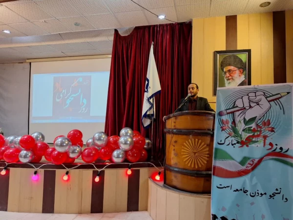 مراسم بزرگداشت روز دانشجو  2